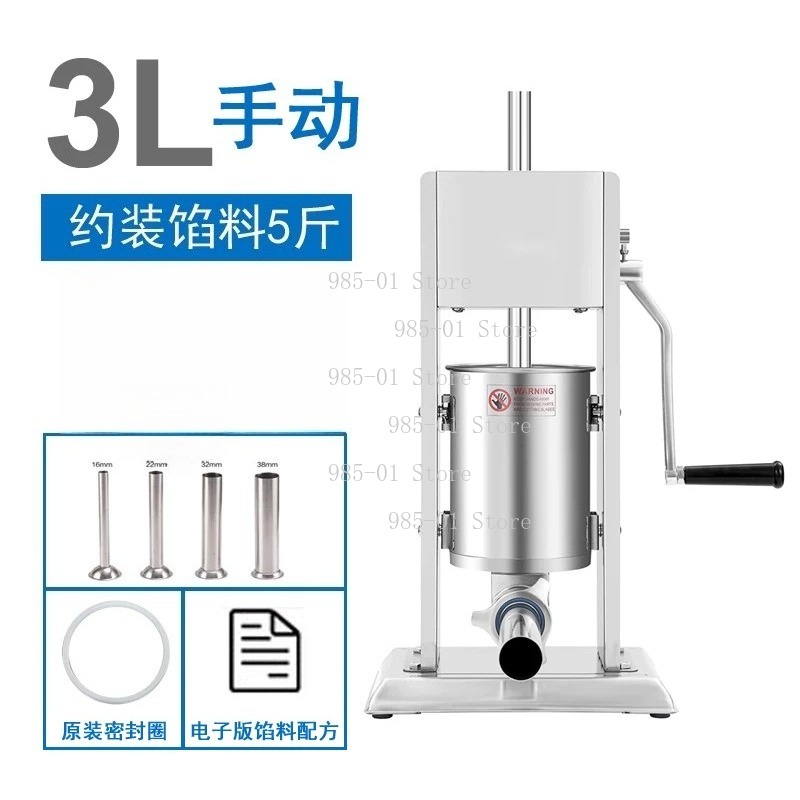 3L, 5L, 7L 용량의 수직형 수동 소시지 제조기, - Sausage Stuffer Vertical 5L 리뷰 및 가격